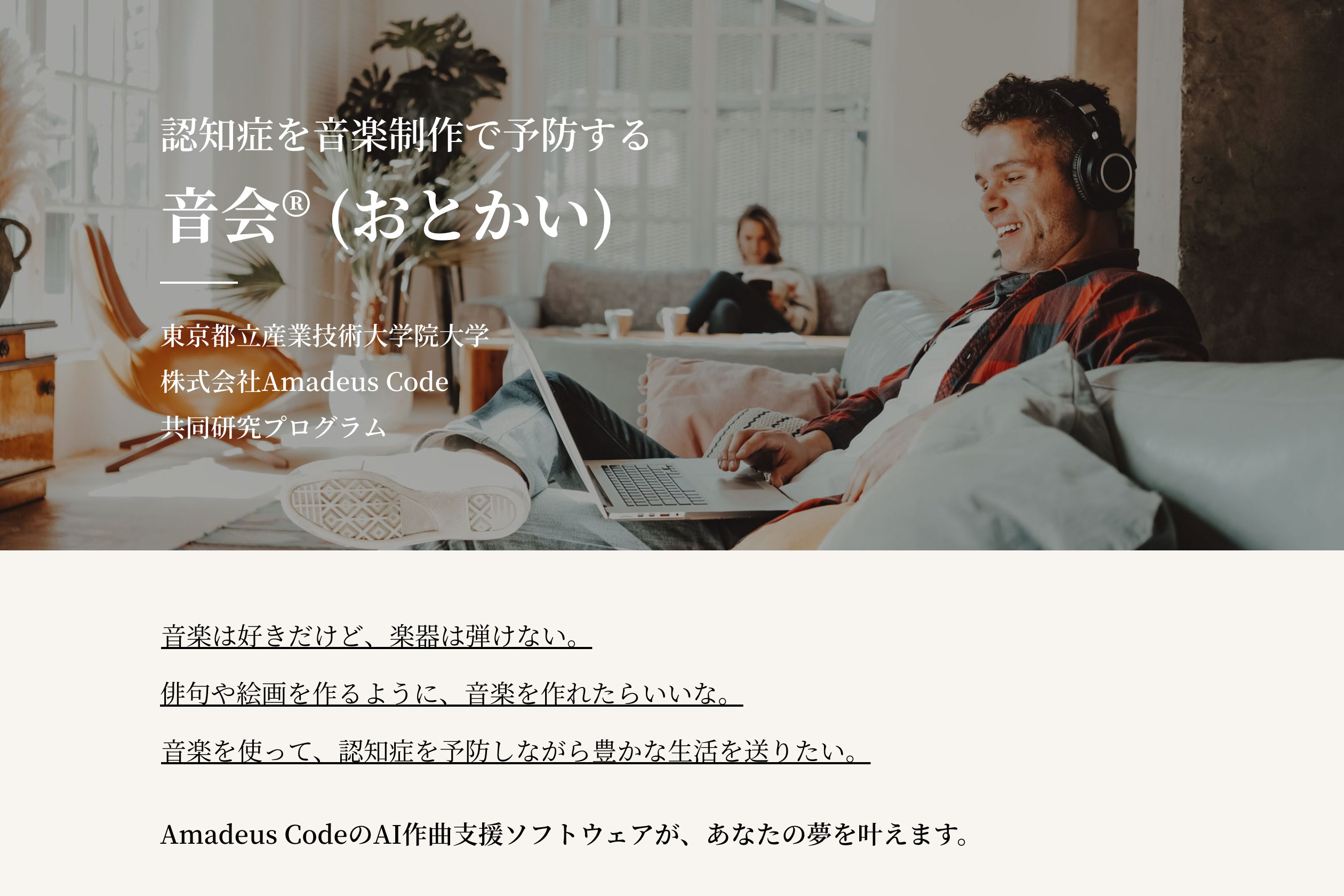 OtoKai Website Image