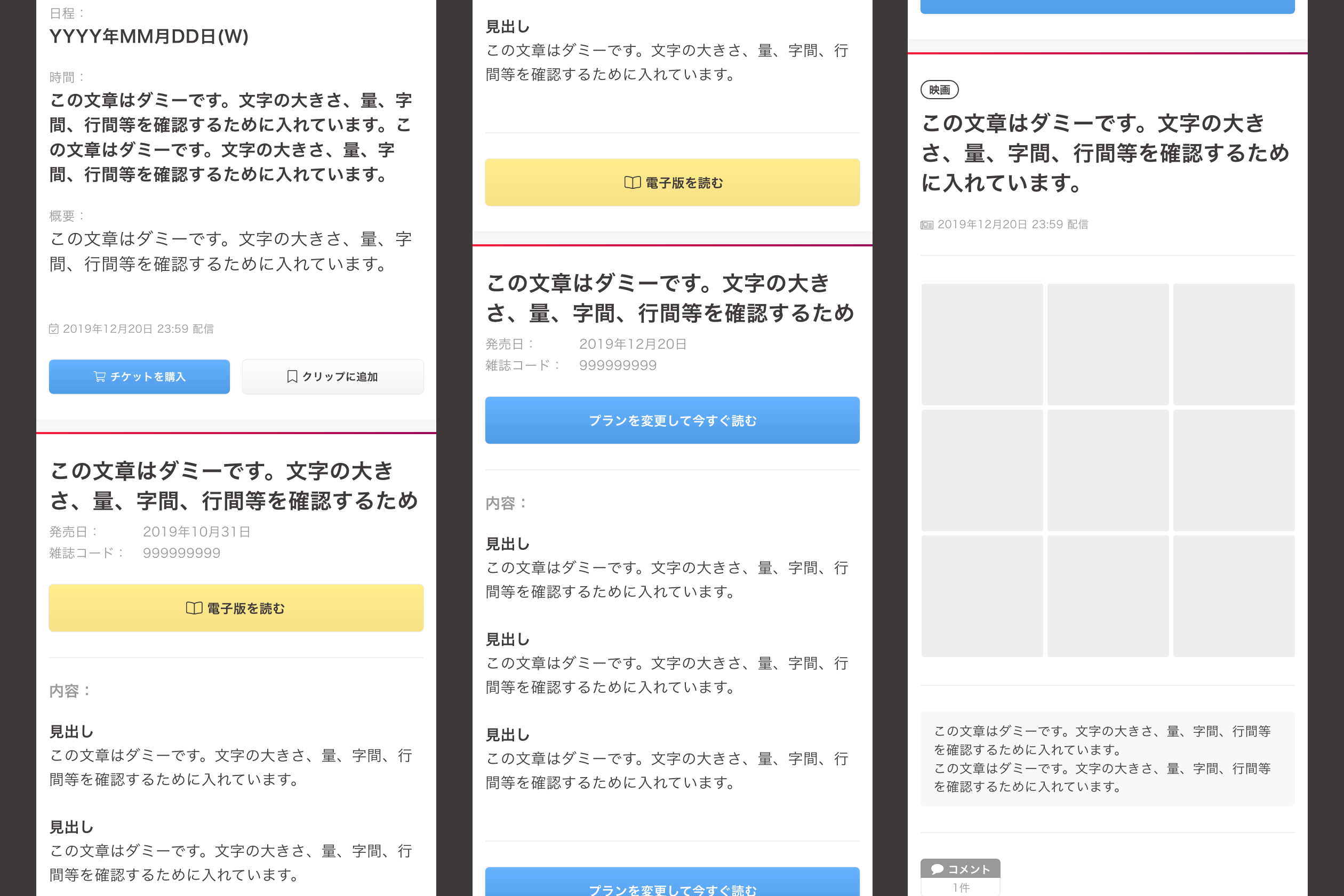 Design Guidelines for News Media App