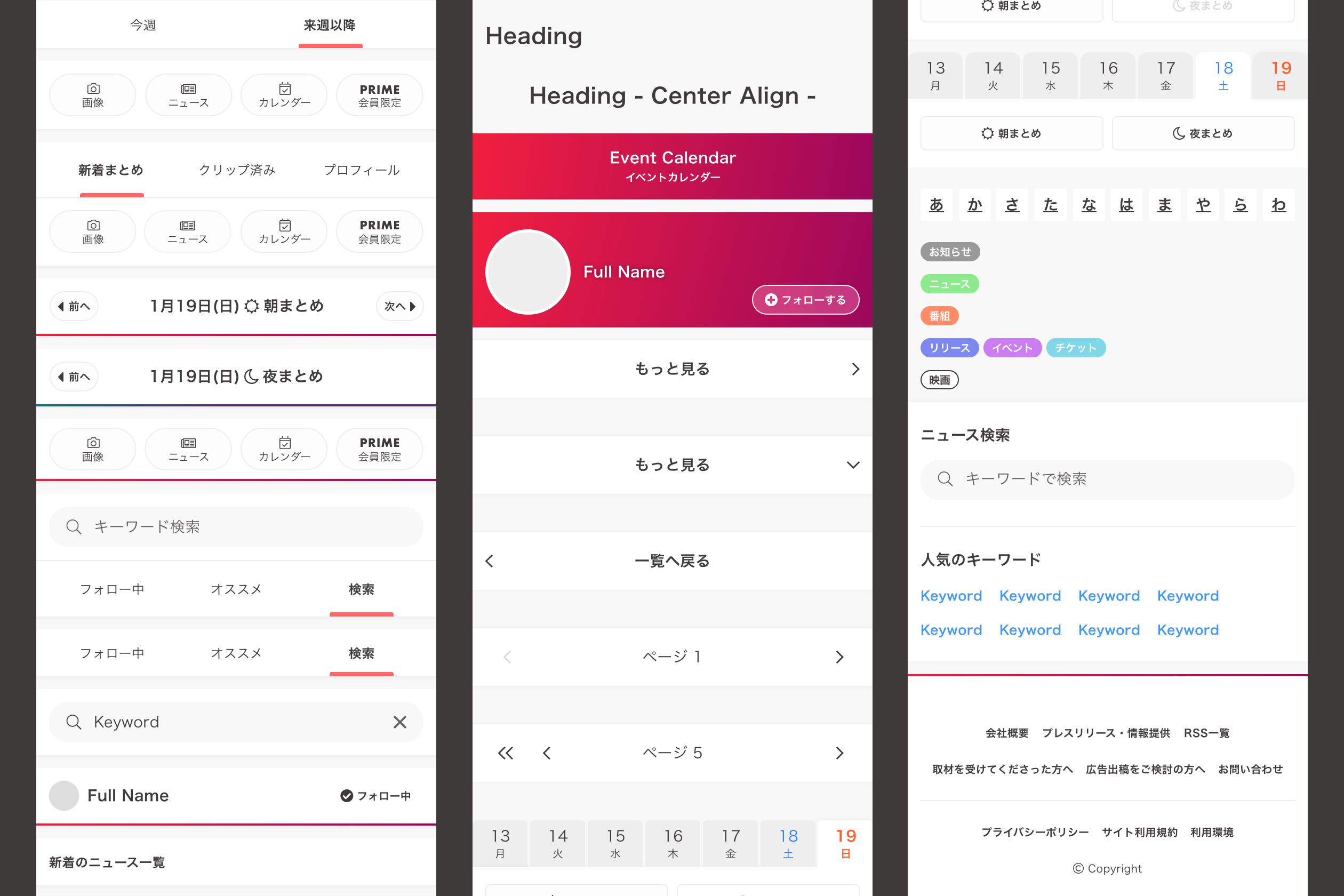 Design Guidelines for News Media App