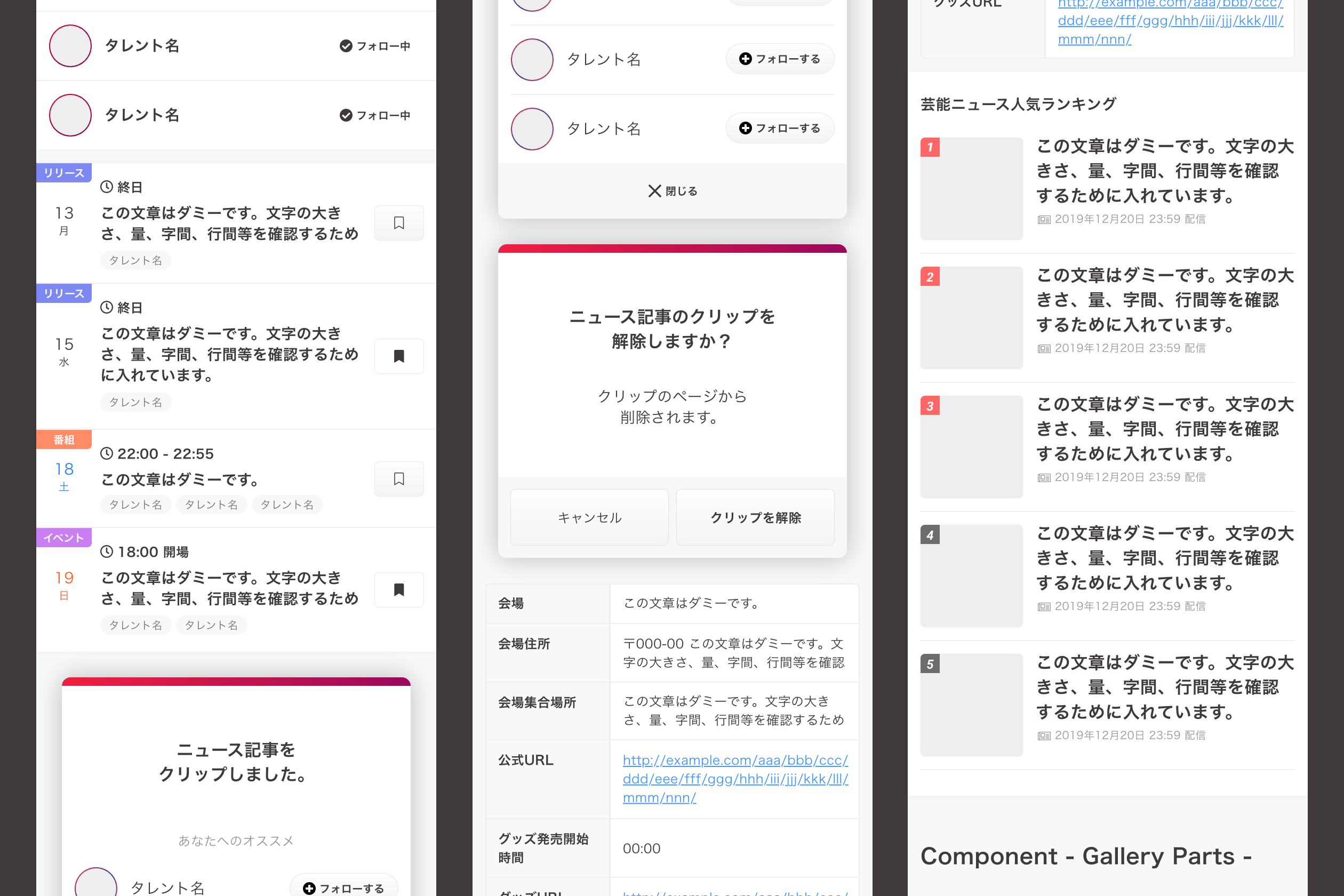 Design Guidelines for News Media App