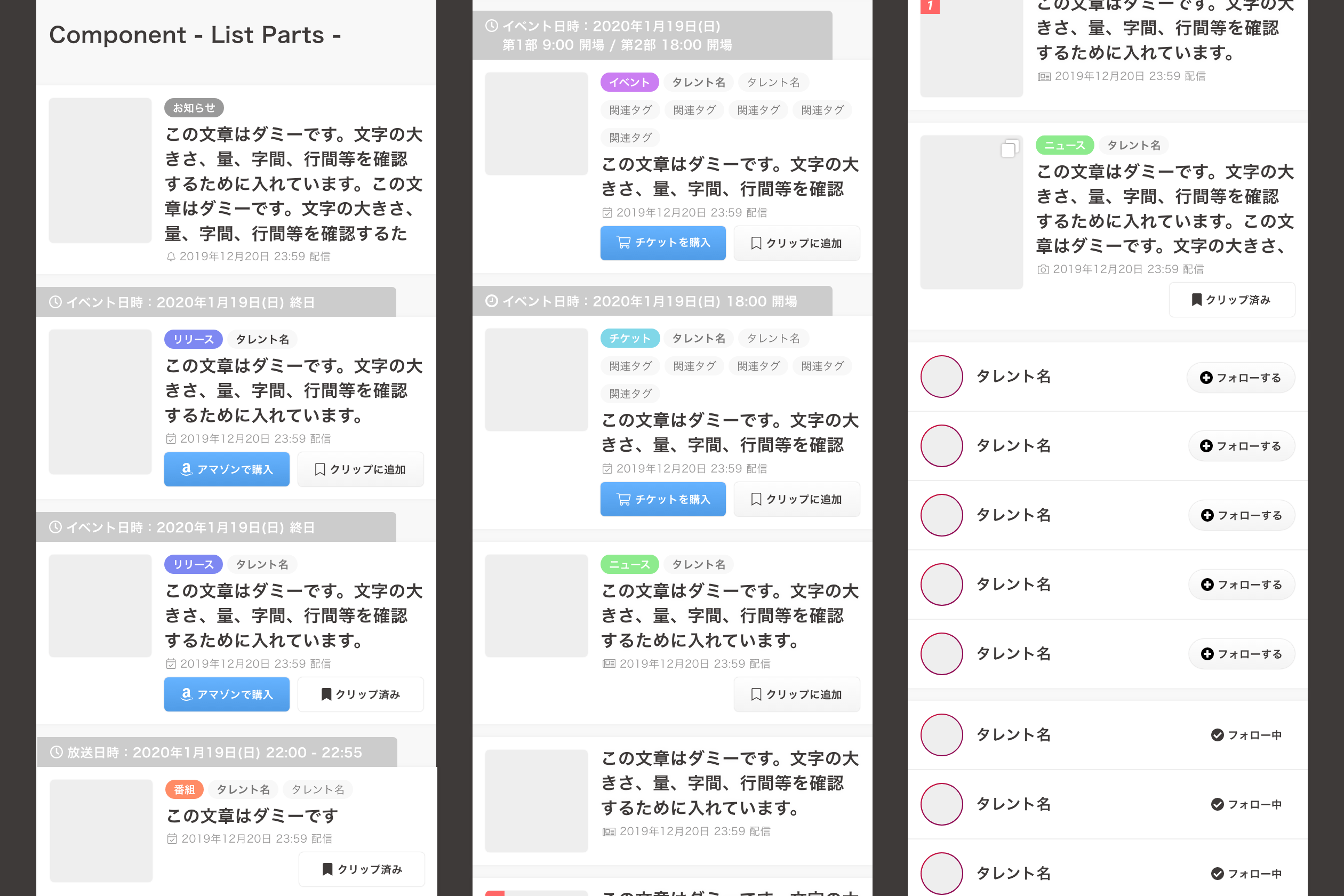 Design Guidelines for News Media App