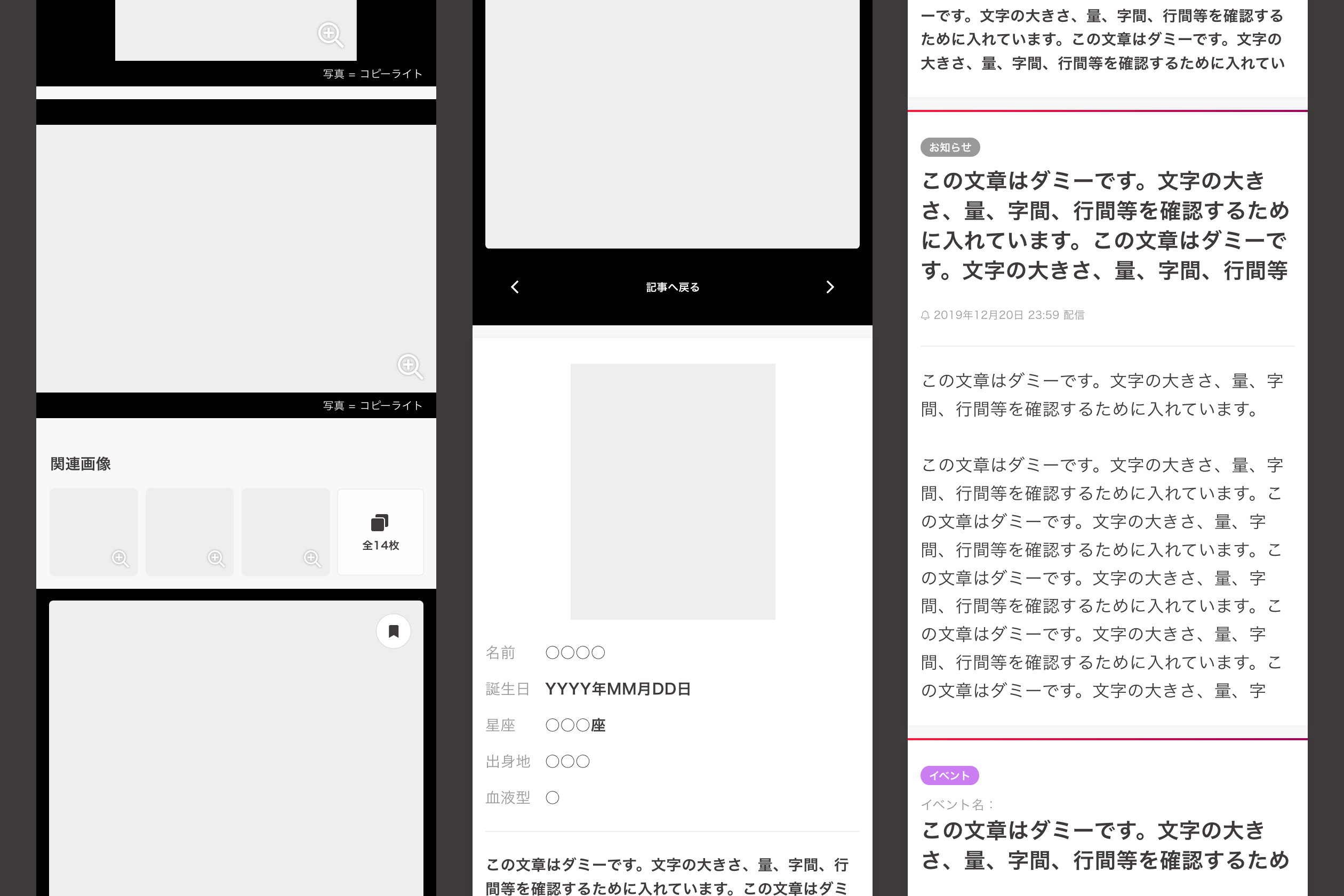 Design Guidelines for News Media App