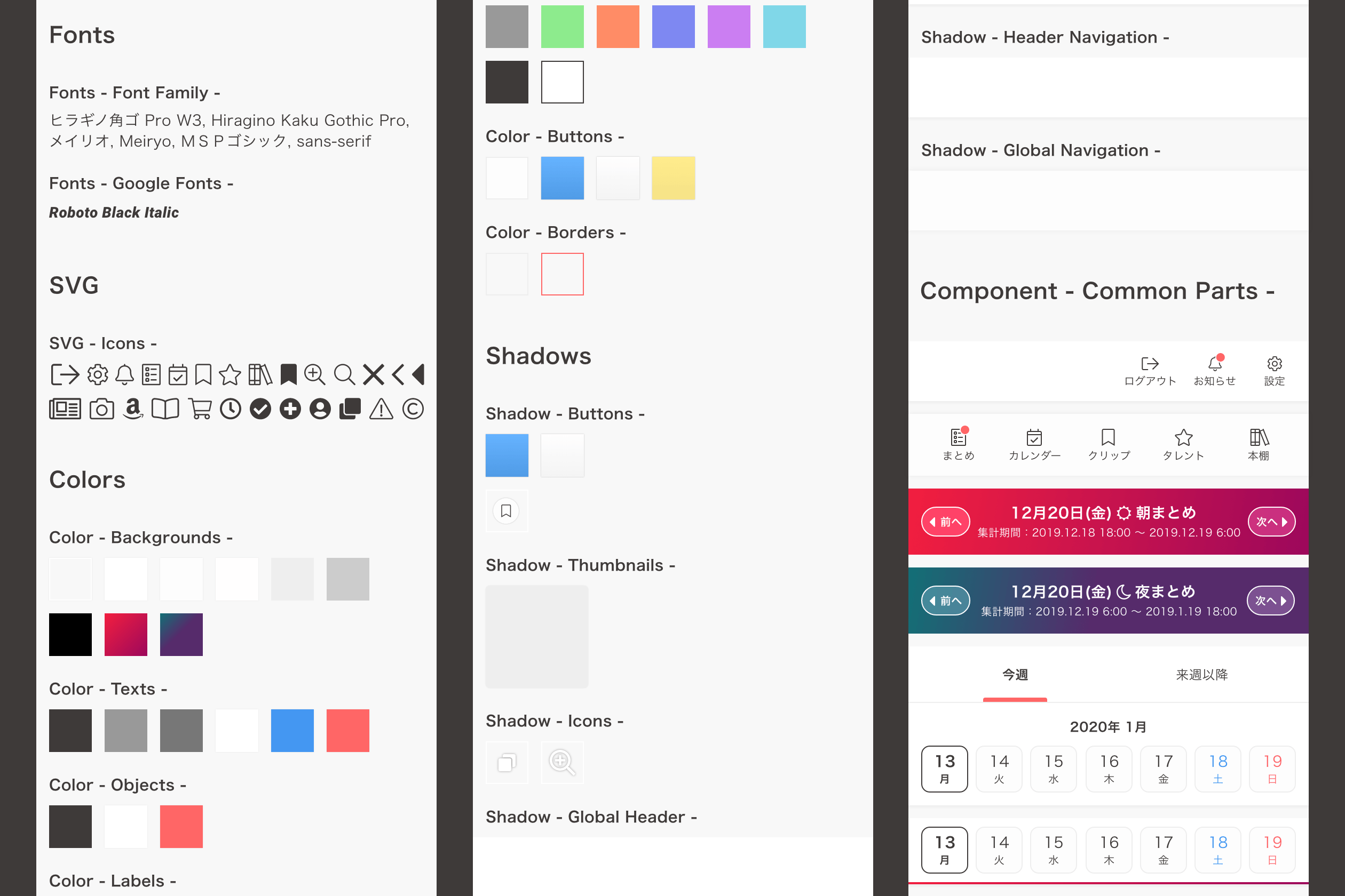 Design Guidelines for News Media App